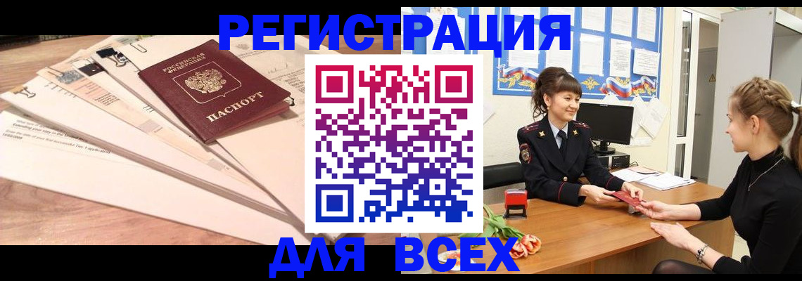 временная регистрация надежно в Зуевке