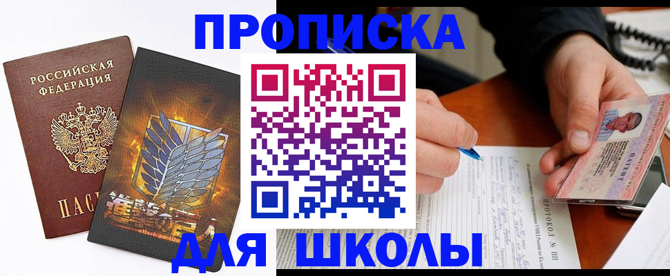 прописка поиск в Зуевке