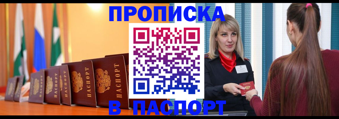найти адрес прописки в Зуевке