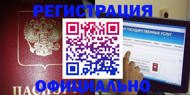 регистрация для школы в Зуевке