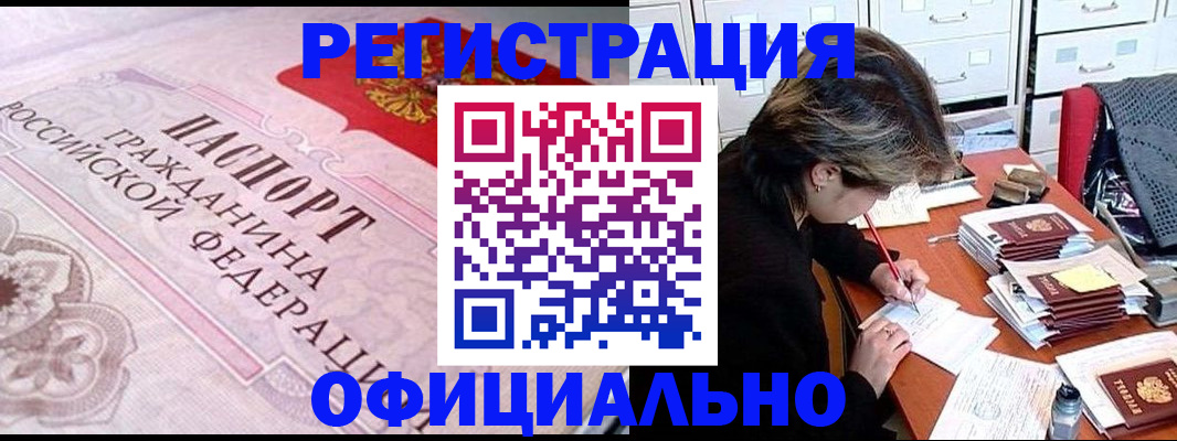 регистрация в Зуевке