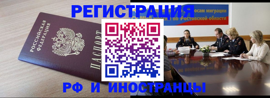 прописка законно в Зуевке